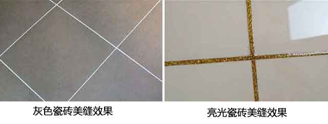 如何做好瓷磚美縫？你做對了嗎
