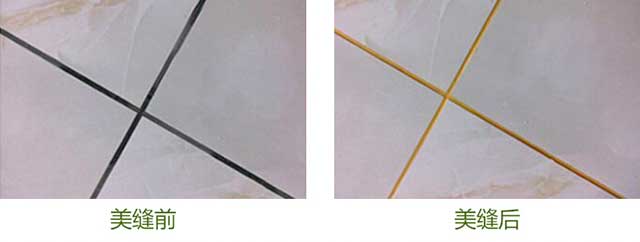 你還在猶豫做不做瓷磚美縫？沒(méi)對(duì)比就沒(méi)有傷害