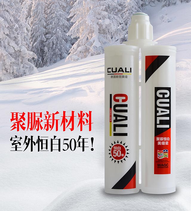 美縫“黑科技”，徹底解決變色、懼潮等難題！