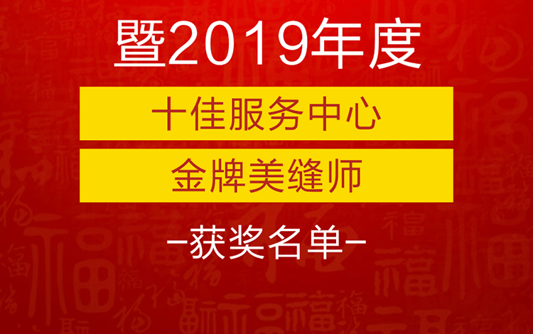 感恩2019，跨越2020！