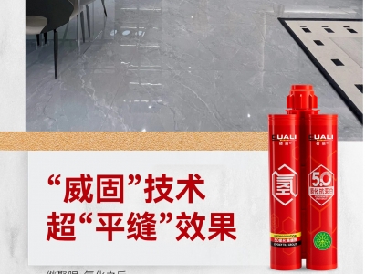 磚麗真瓷膠壓縫“做平”工藝，讓您告別凹縫煩惱