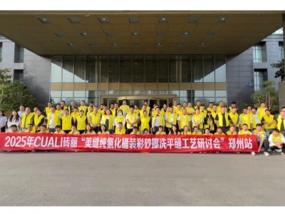 磚麗鄭州純氫化桶裝彩砂擦洗平縫工藝研討會(huì)圓滿(mǎn)落地，純氫化彩砂強(qiáng)勢(shì)出圈！