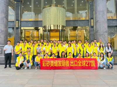 CUALI磚麗廣西貴港純氫化桶裝彩砂擦洗平縫工藝研討會圓滿落地！